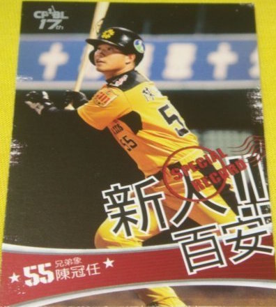 冠任兄弟球卡.jpg 冠任兄弟球卡.jpg