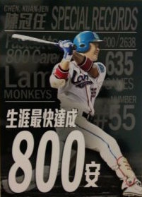 冠任桃園時期.jpg 冠任桃園時期.jpg