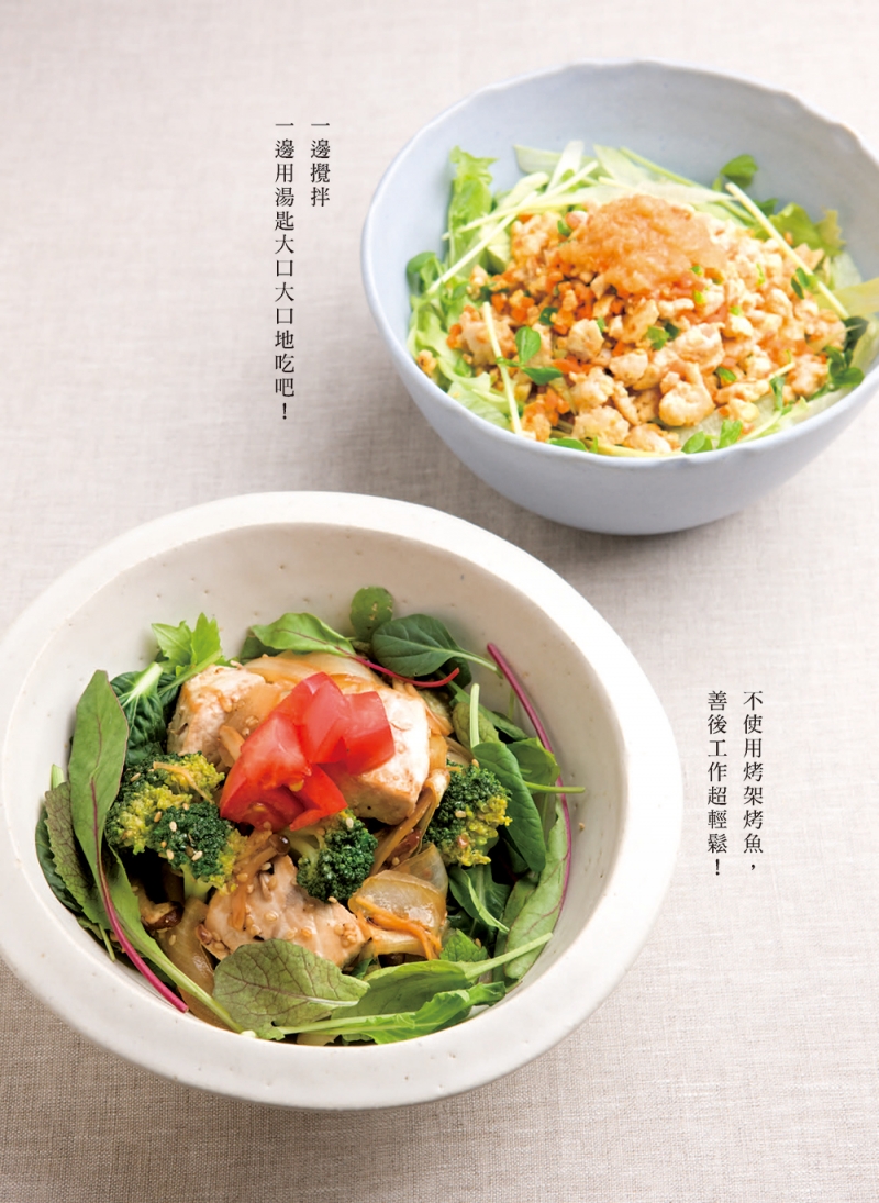 低醣類、低卡路里、低鹽的料理～日本高人氣的健康飲食「美健丼」...