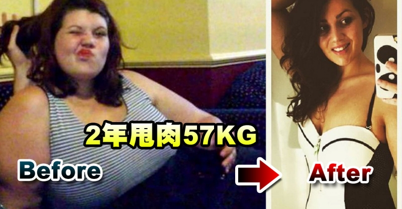 『再不減肥的話，可能會活不過35歲』醫生的話讓140kg的厚...