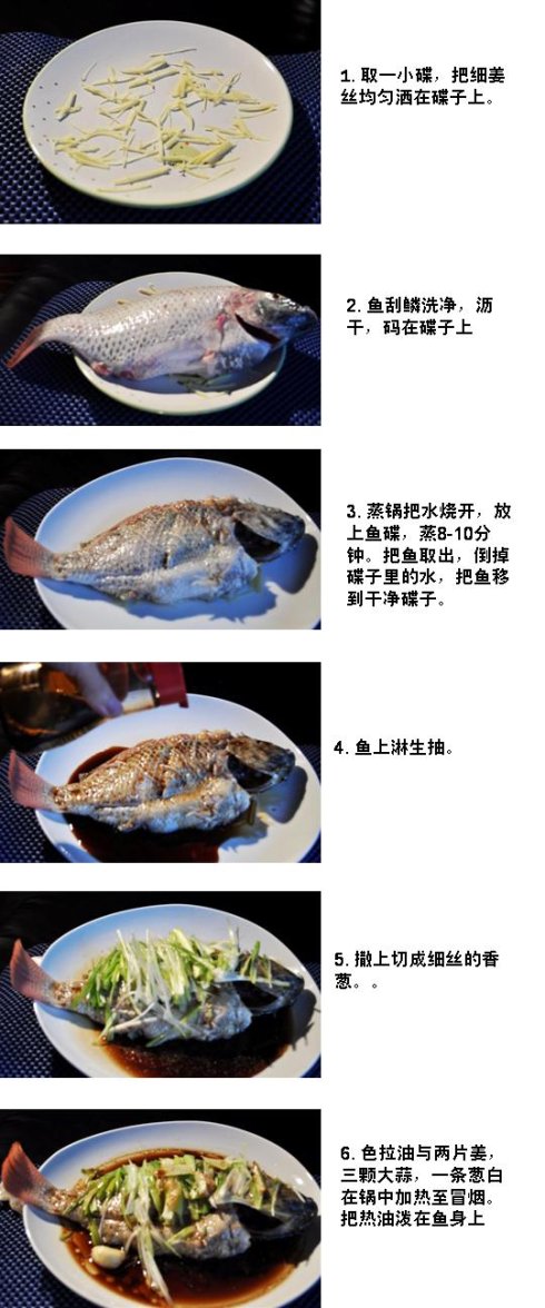 祖传清蒸鱼秘方--最简单，最健康，最美味的做鱼方式